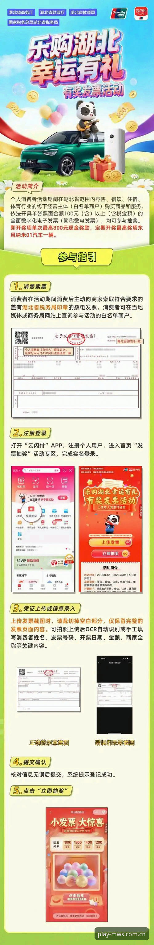 微玩体育最新版本完整使用指南：从下载到畅享赛事数据一步到位