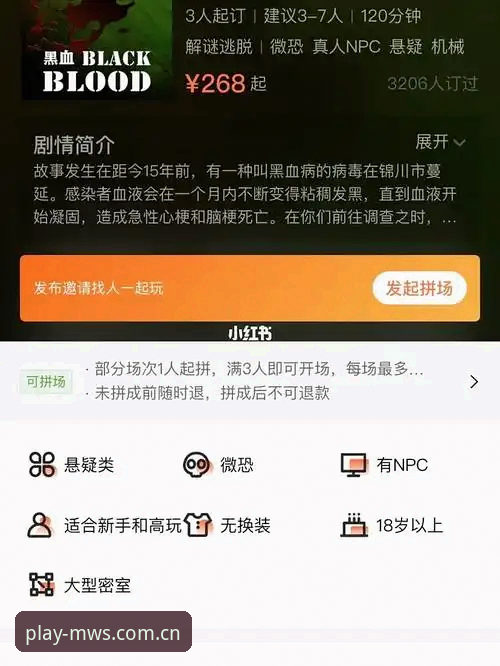 微玩体育平台登录机制与功能详解