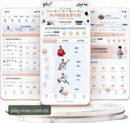 微玩体育平台实用指南：正版体育App下载与使用必备知识